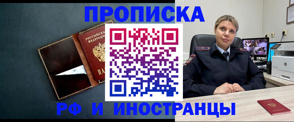 купить прописку в Ужуре