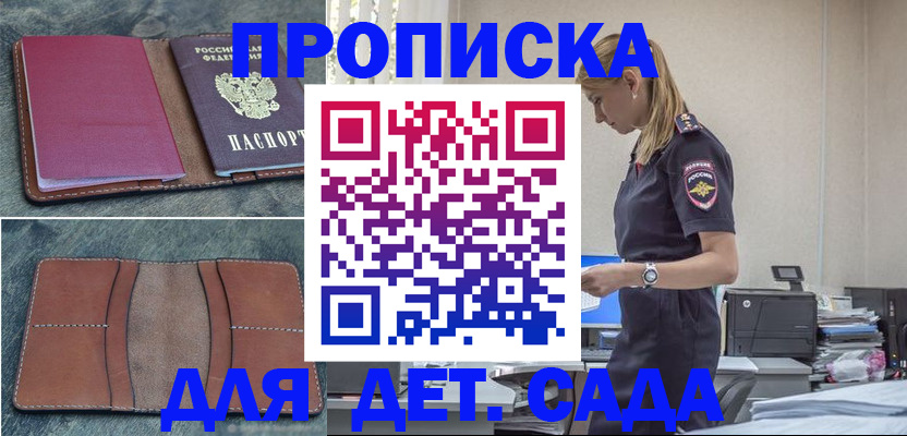 временная регистрация поиск в Ужуре