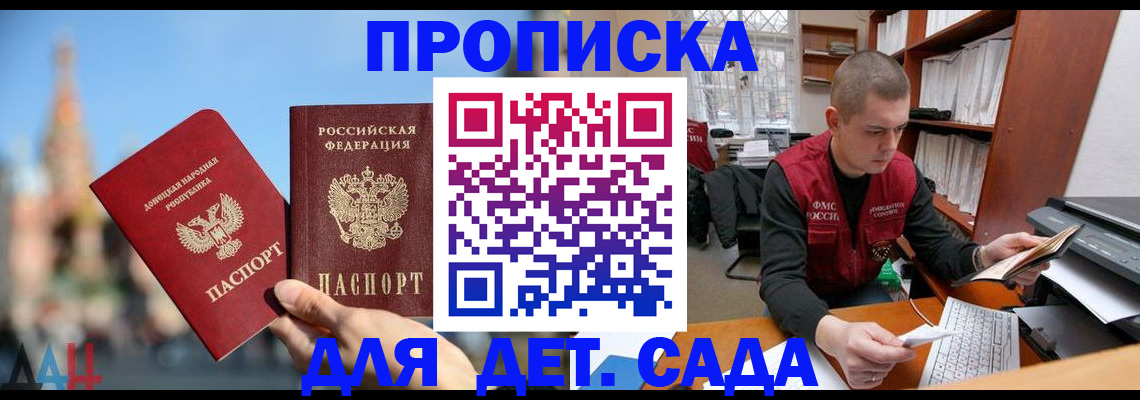 прописка гарантия в Ужуре